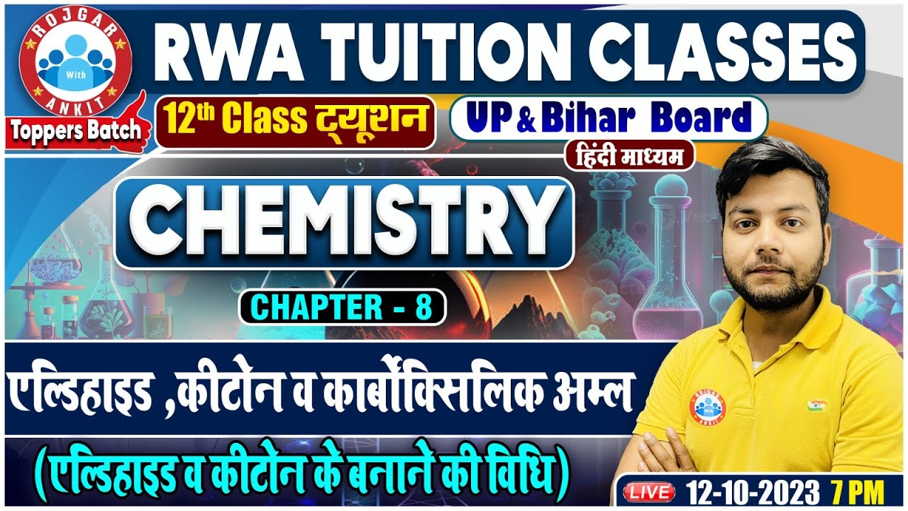 एल्डिहाइड व कीटोन के बनाने की विधि, UP/Bihar Board 12th NCERT Chemistry Class By Avinash Sir