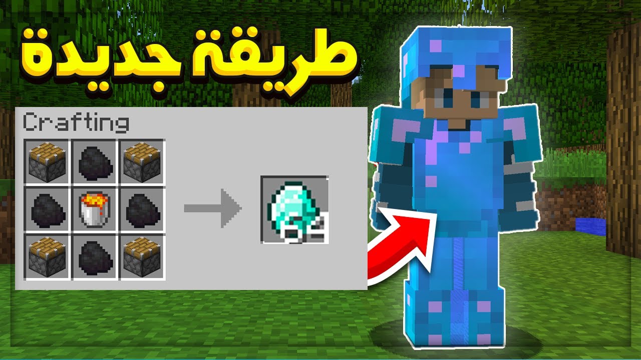 ماين كرافت : اخترعنا طريقة جديدة نسوي فيها دايموند ... 2v2 ضد الشباب 💎😍