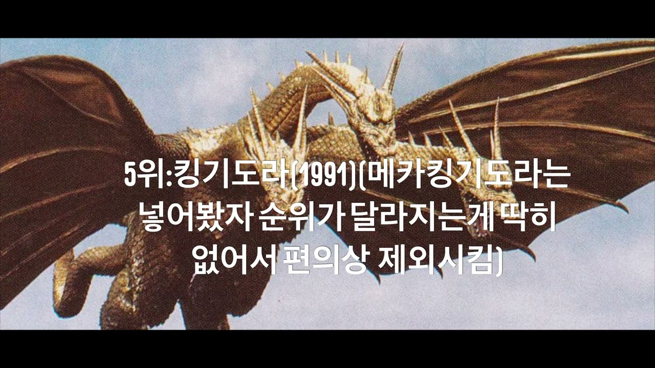 헤이세이 시리즈 적수괴수 강함순위 top 9