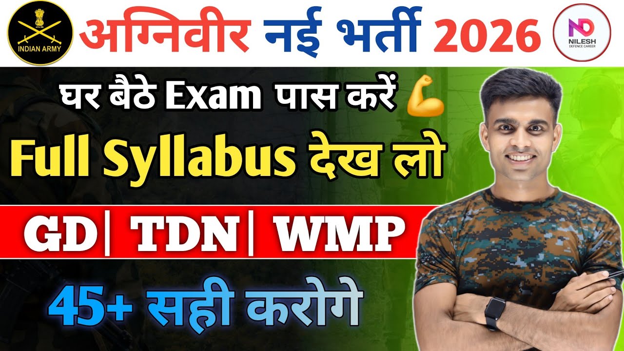 agniveer syllabus 2026|agniveer exam ki taiyari kaise kare 2026|agniveer paper ki taiyari kaise kare