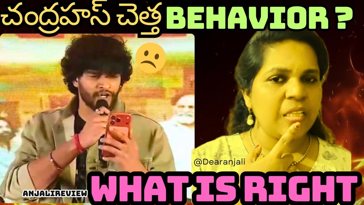 చంద్రహాస్ చెత్త Behavior తో బొక్కబోర్లా  పడ్డాడా?!  What is More Important For An Actor 