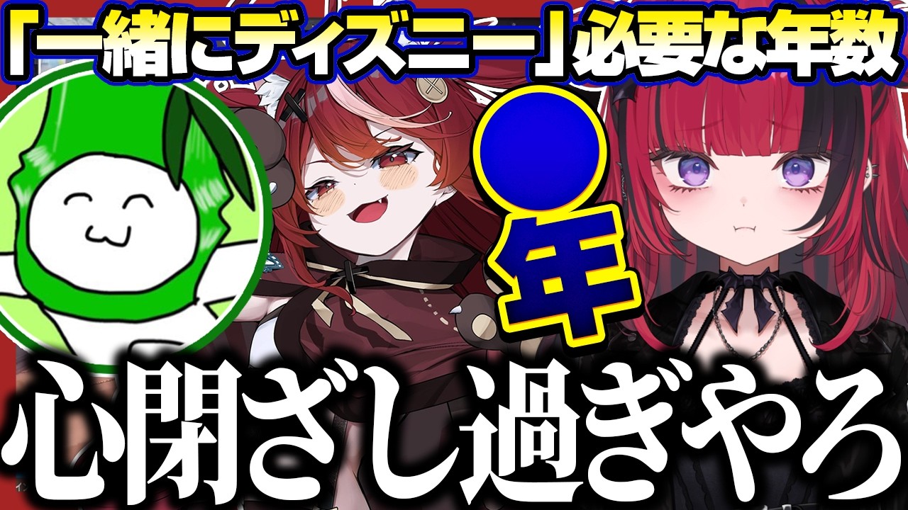「一緒にディズニー」のハードルが高すぎる折咲もしゅ【折咲もしゅ / タケゾー / 遊喜にあ / #APEX / REJECT / 切り抜き】