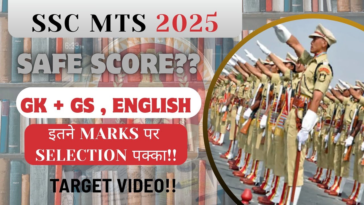 SSC MTS 2025 Safe score|SSC MTS Expected cutoff 2025|Target score✅✅