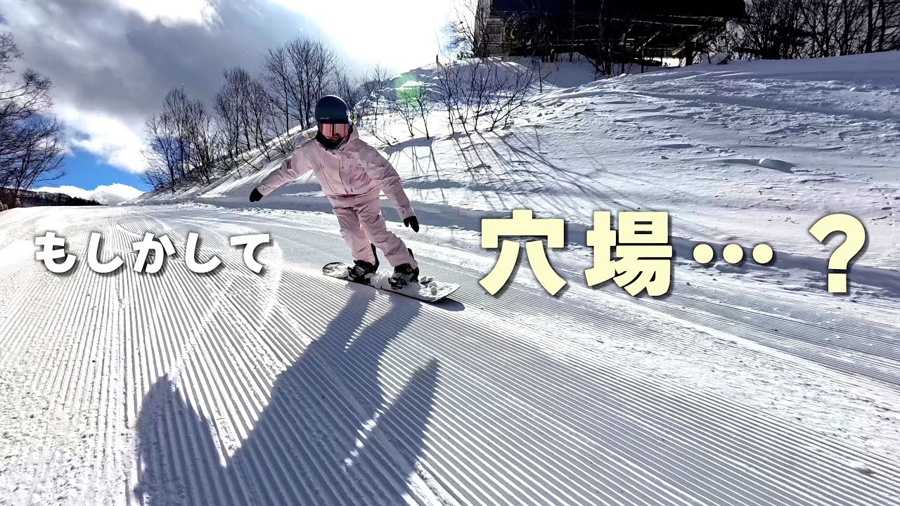 【初上陸】山頂標高1748m！極上パウダーとカービングバーンが最高すぎた