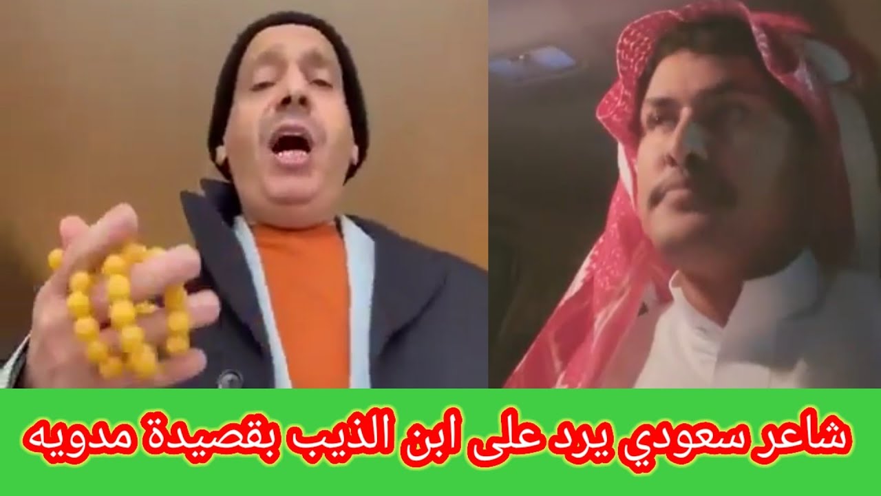 ابو ماجد الغامدي يرد على ابن الذيب بقصيدة سعودية 