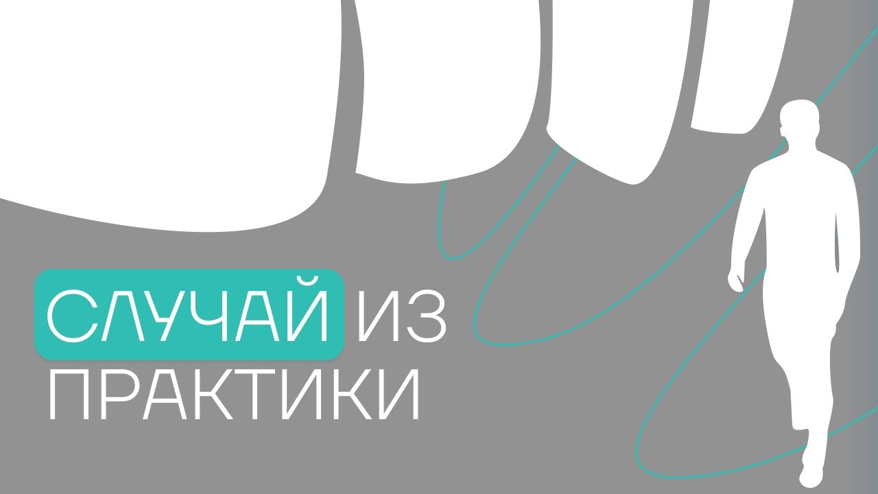 Лечение ВНЧС, зубочелюстная система, концепция Рудольфа Славичек