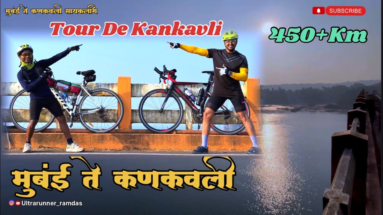 Tour De Kankavli | मुंबई ते कणकवली सायकलींग । दिवस ४ । रत्नागिरी, राजापूर, कणकवली      