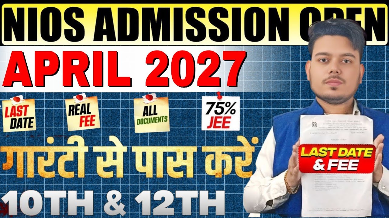 Nios Admission April 2027 Open | How to Take Nios Online Admission | Last Date | Fees | JEE/NEET