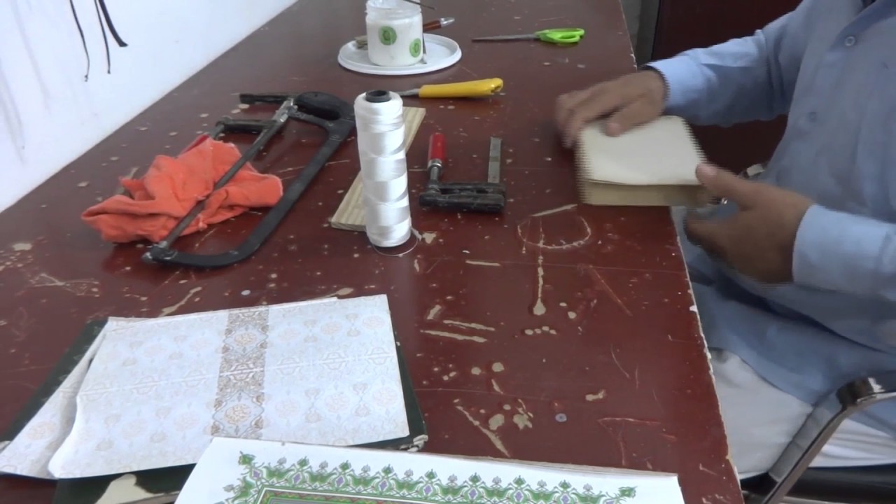 المرحلة الاولى من صيانة المصاحف