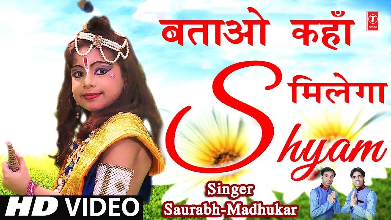 Bataao Kahan Milega Shyam Krishna Bhajan By Saurabh Madhukar [Full HD] I Bataao Kahan Milega Shyam