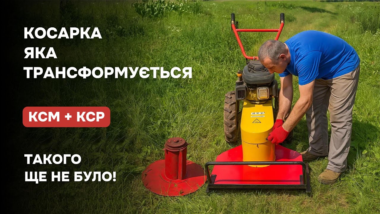 Ротор чи мульчувач? А навіщо обирати, якщо можна обидва