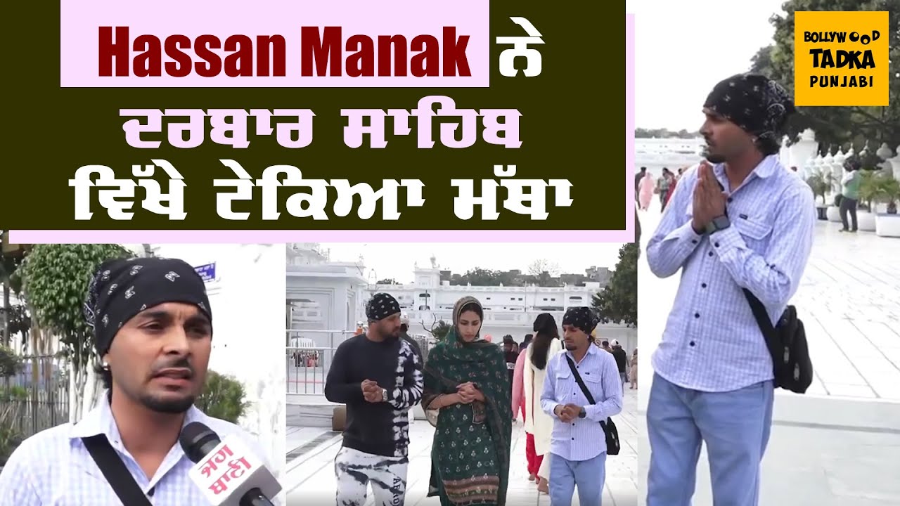 Singer Hassan Manak Visited at Golden Temple Today @BollywoodTadkaPunjabi
