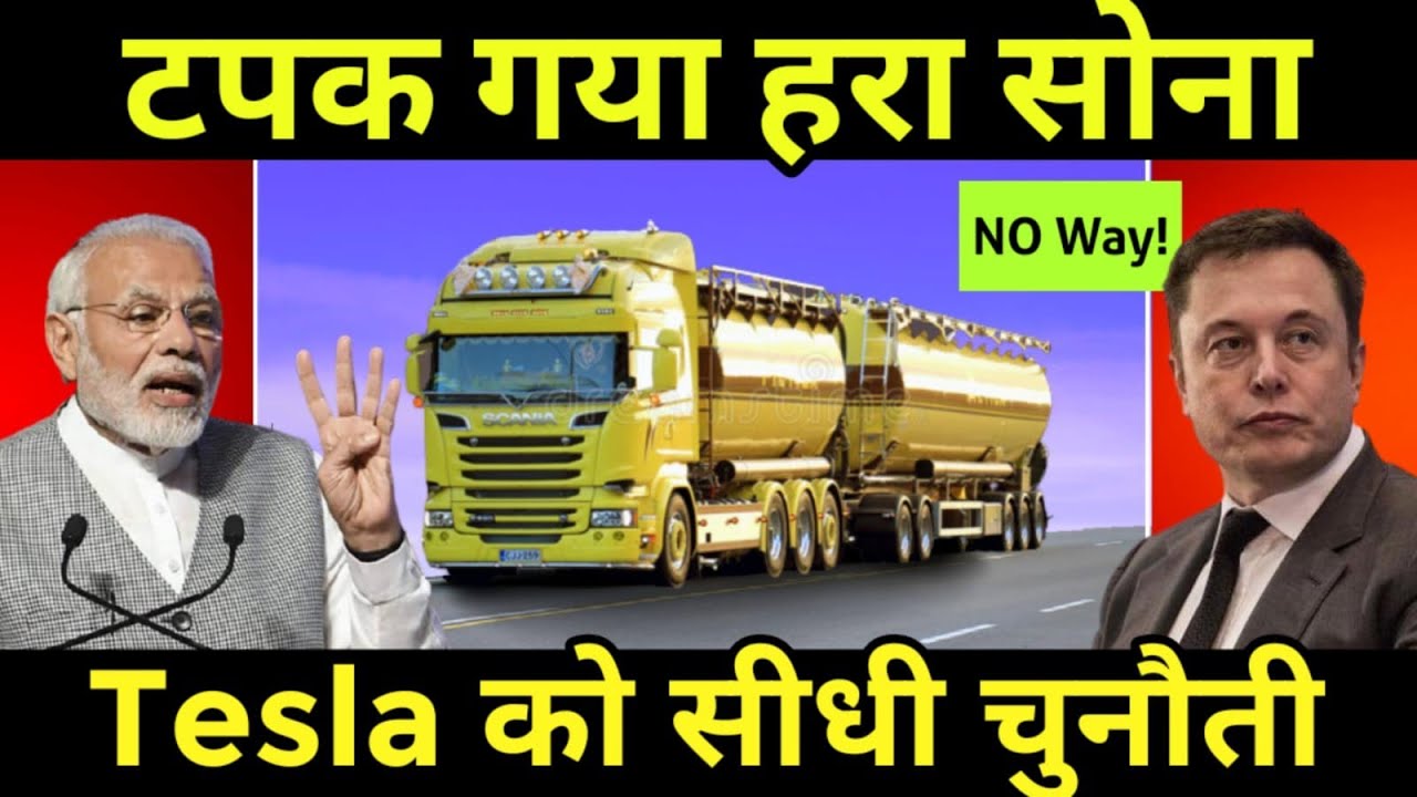 लो...टेस्ला भी हैरान 🔥Godi India Plans to set up GIGA-FACTORY To produce lithium-ion cells by 2024