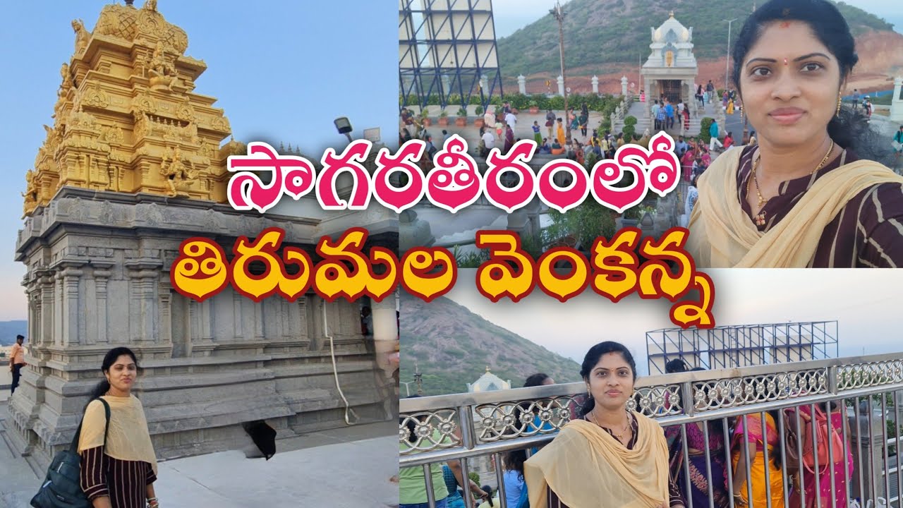 TTD Venkateswara Swamy Temple    Vizag Venkateswara swamy Temple Rushikonda  Feel Good Meena Kumari