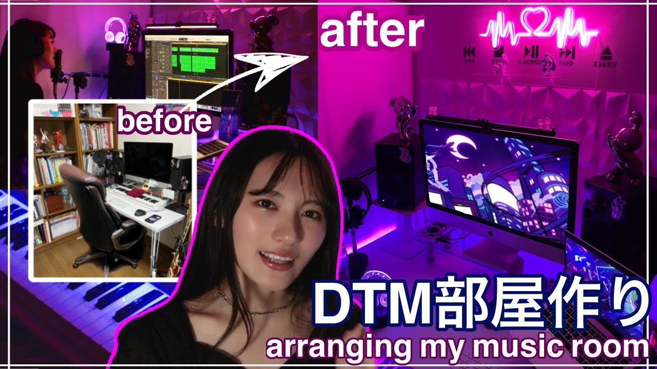 【自分の部屋▶︎理想のDTM部屋に】D.I.Y Home Studio Setup | UPGRADE