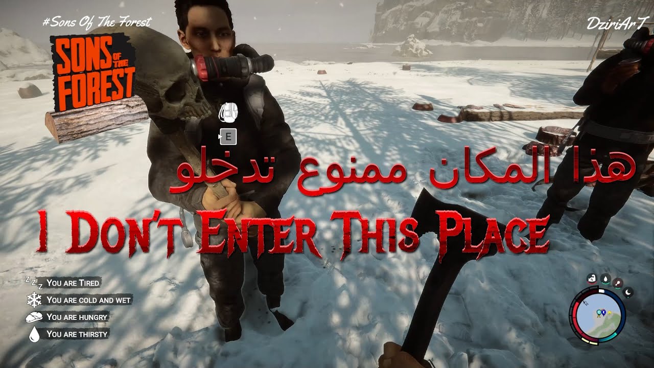 هذا المكان ممنوع تدخلو | Don’t Enter This Place