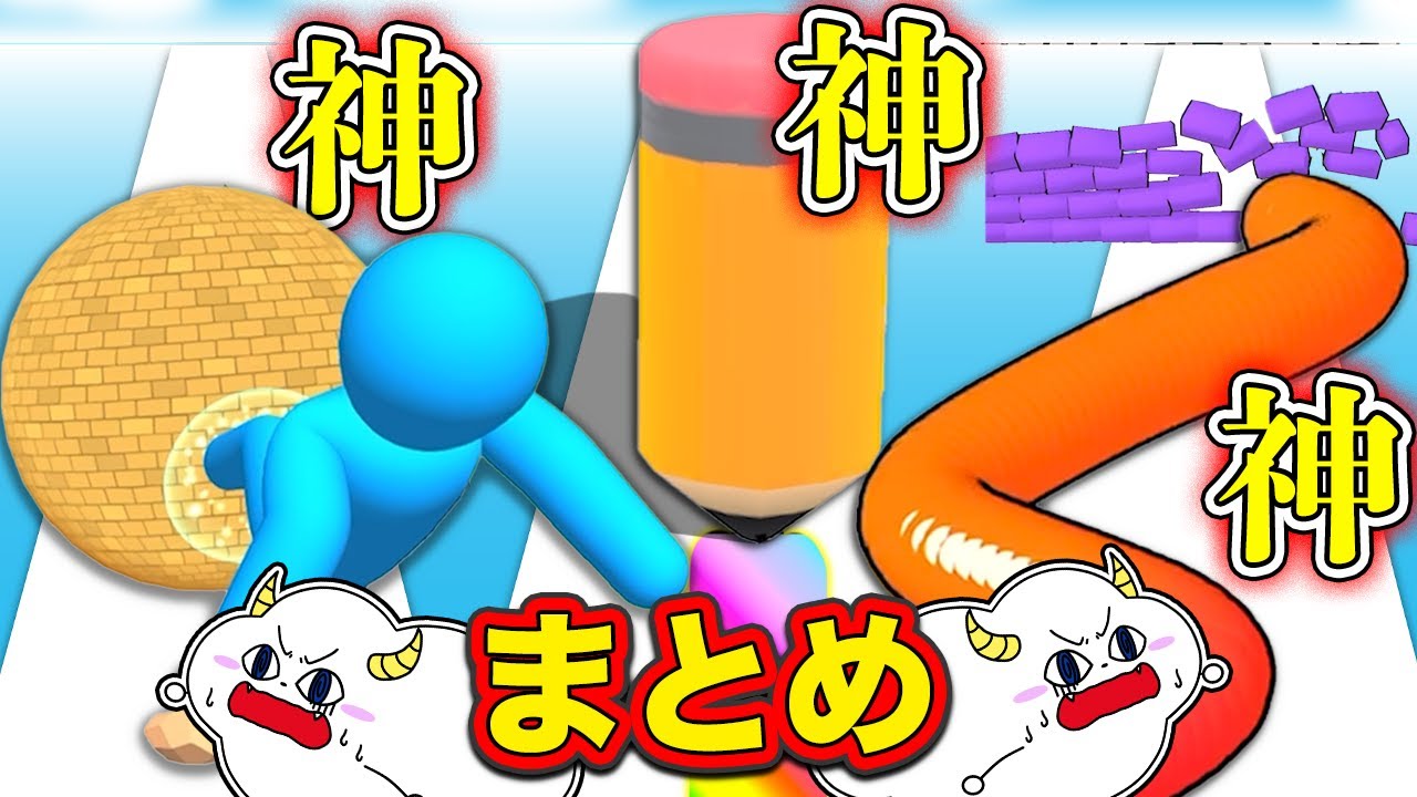 巨大ミミズや巨人になるランゲームまとめ！【総編集】【rungame】ゲーム実況｜★サンサンキッズGAMES★