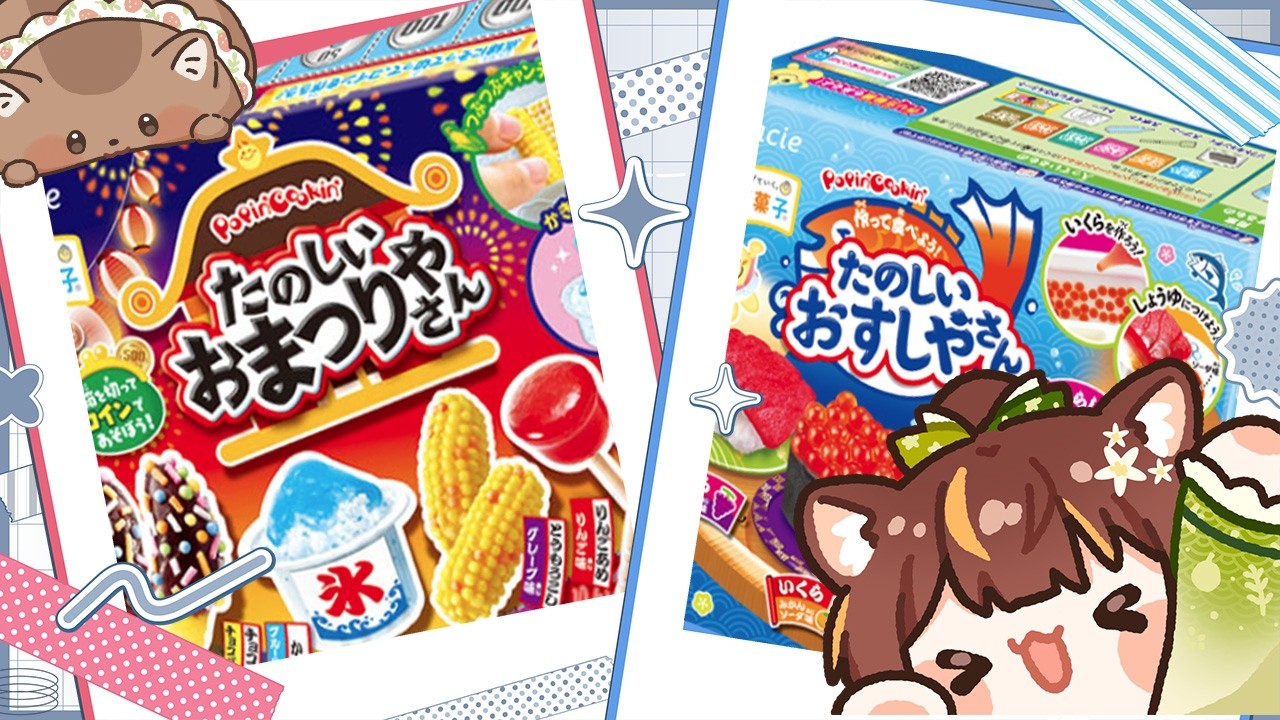 【 実写鏡頭💖】知育菓子食玩開箱❕🍣｜沐沐シノもみじ🍓🐿️