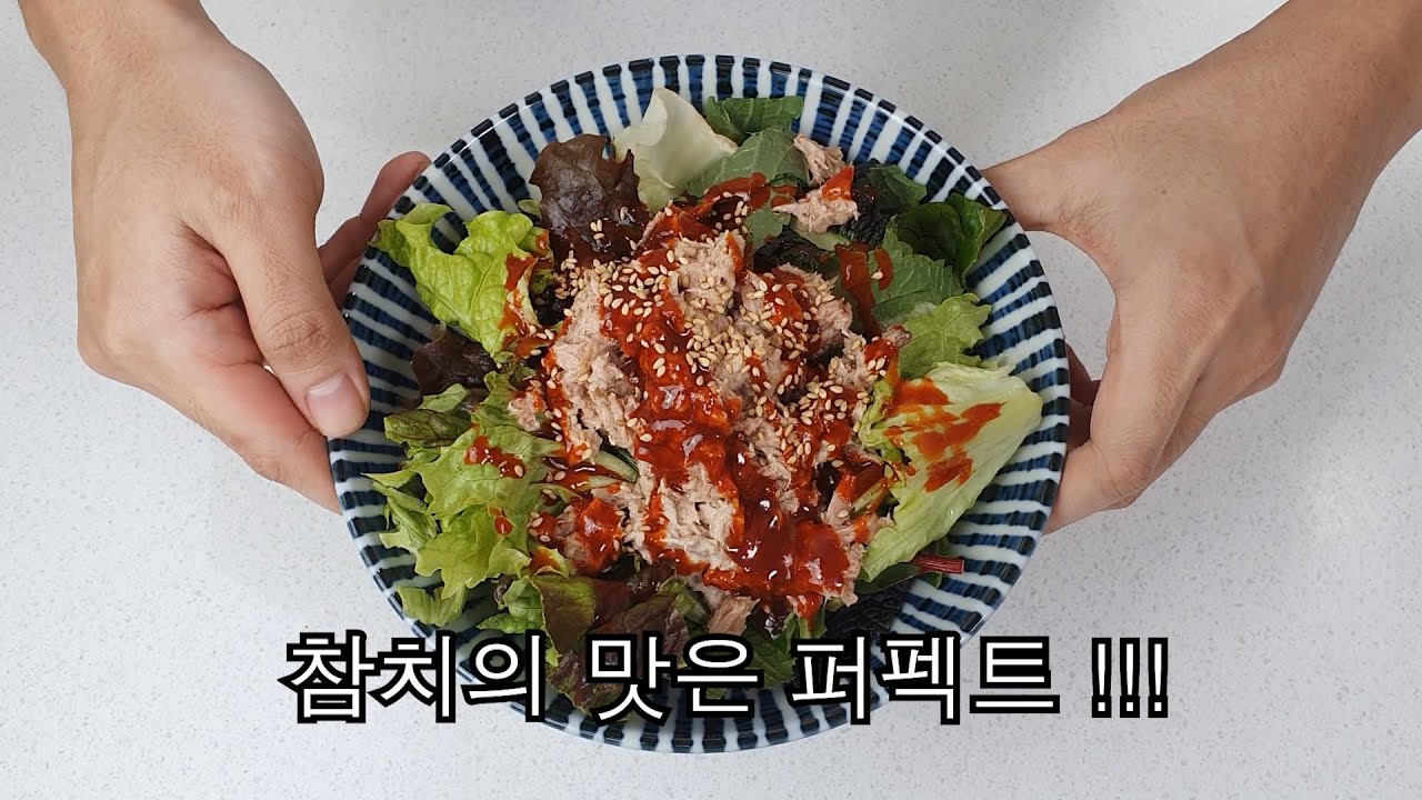 간단하게 만드는 참치 밥요리 5가지
