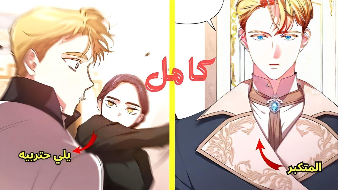 يتكبر عليها خطيبها كي يجعلها تركض وراءه لكن خطته تنقلب عليه عندما وجد نفسه من يركض خلفها! ملخص كامل