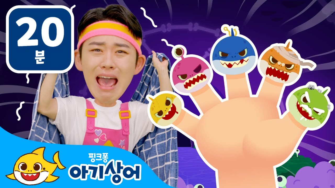 도망쳐! 좀비상어 등장😨 | 호이의 놀이교실, 할로윈놀이 | 핑거패밀리, 좀비 아기상어, 몬스터 | 어린이 인기 동요 | Baby Shark | 핑크퐁! 아기상어 올리
