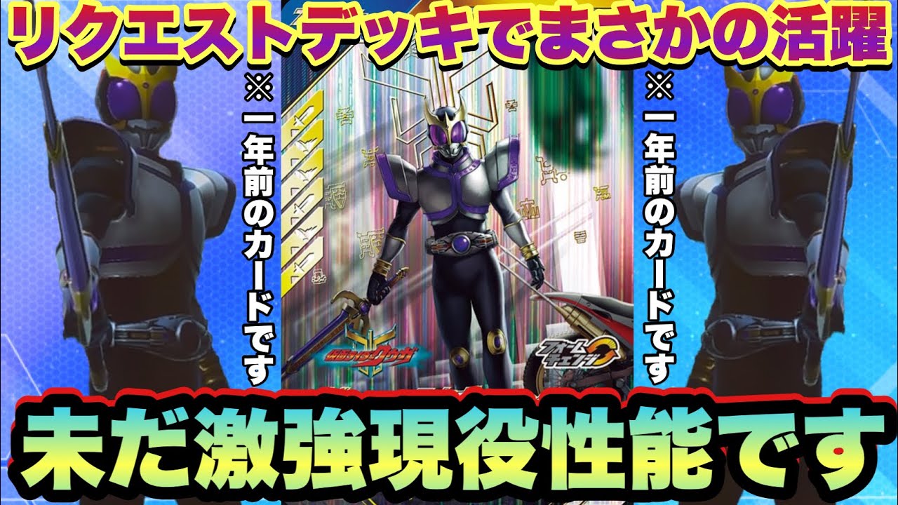 リクエストで久しぶりにクウガタイタンを使ってみたらバリバリに現役性能でびっくりした(ガンバレジェンズ)(仮面ライダー)(全国対戦)(シンクロ神話6章)