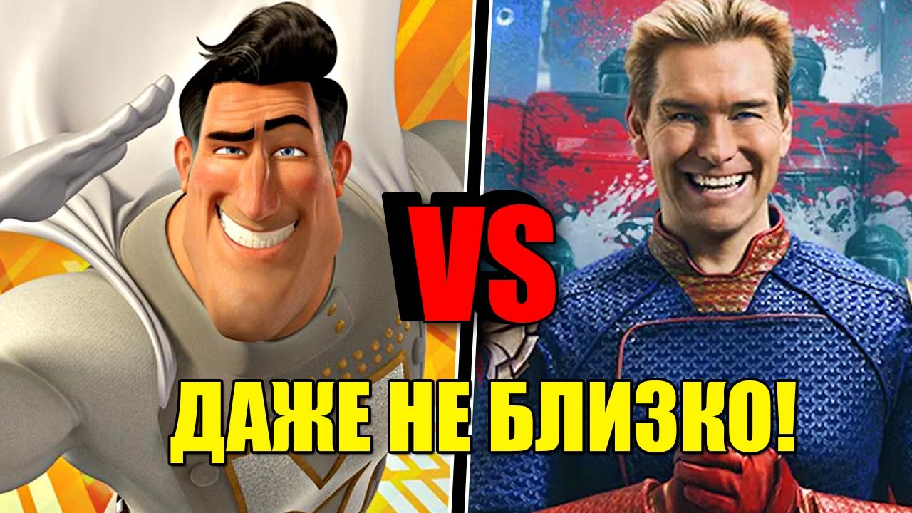 Почему Хоумлендер боится Метромена - Метромен против Хоумлендера