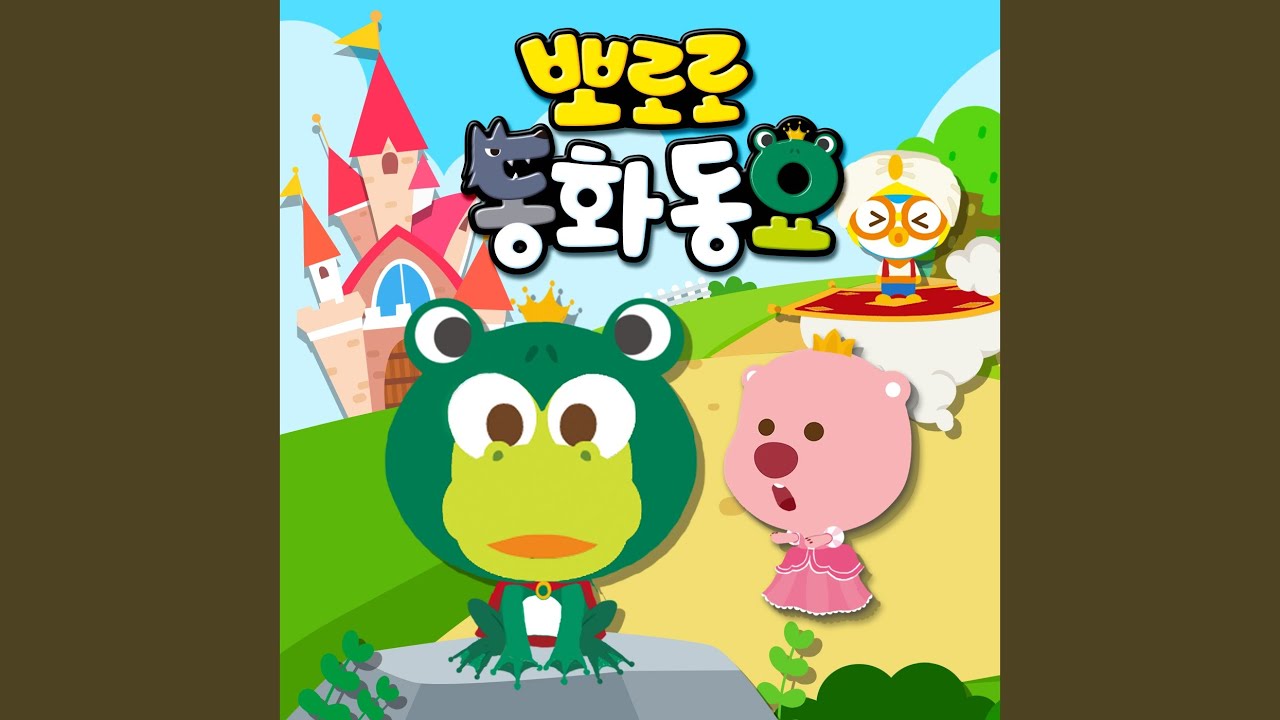 알라딘과 요술램프 (Aladdin's Wonderful Lamp)