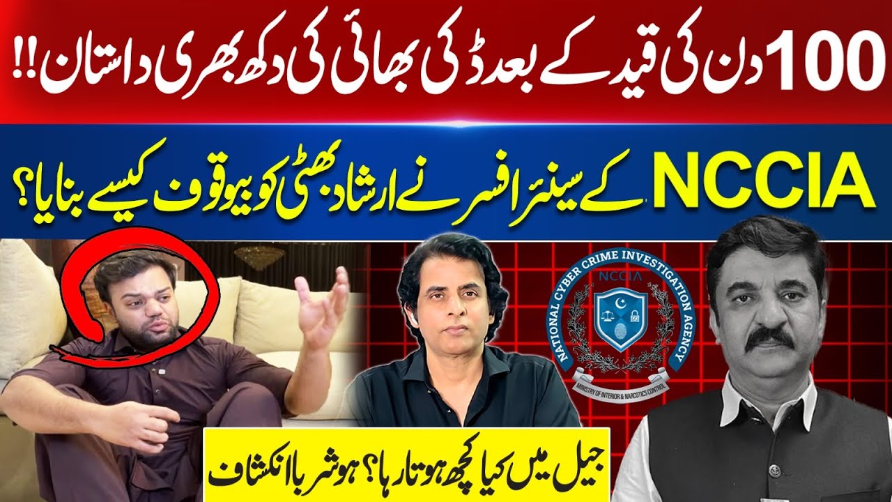 Ducky Bhai Shocking Revelations After Trouble of 100 Days | Irshad Bhatti Insight