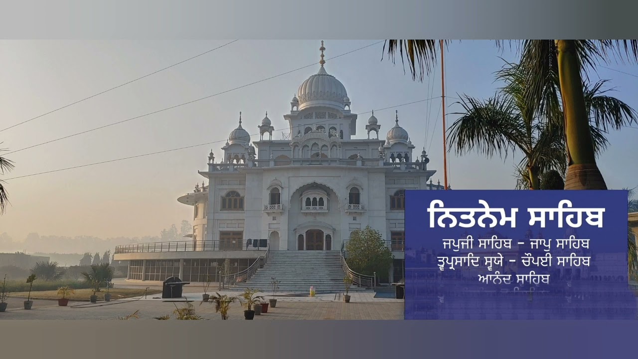 NITNEM II DODRA KIRTAN II DODRA SANGAT II DODRA SAMAGAM II WAHEGURU WAHEGURU