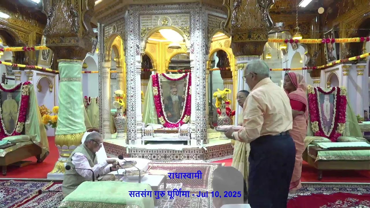 सतसंग गुरु पूर्णिमा - Jul 10, 2025