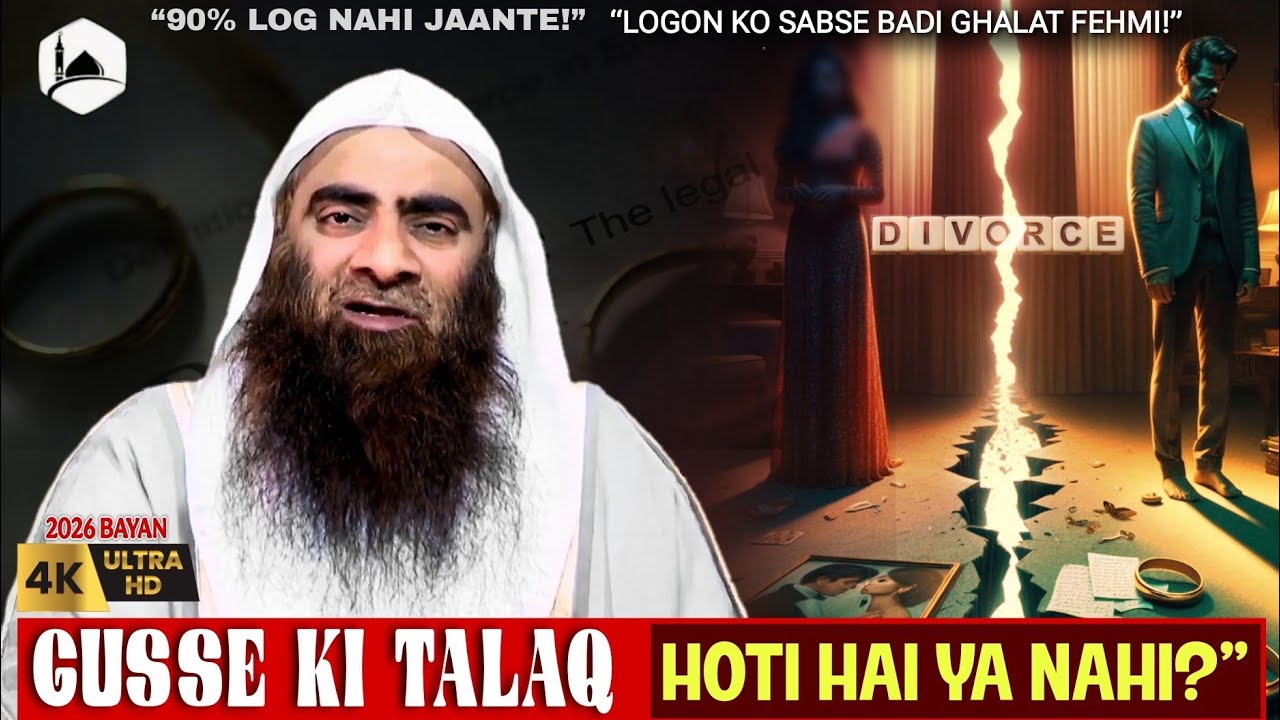 TALAQ   Islam Mein Talaq Ke Asli Usool | Har Shadi Shuda Zaroor Dekhe - Shaikh Tauseef Ur Rahman