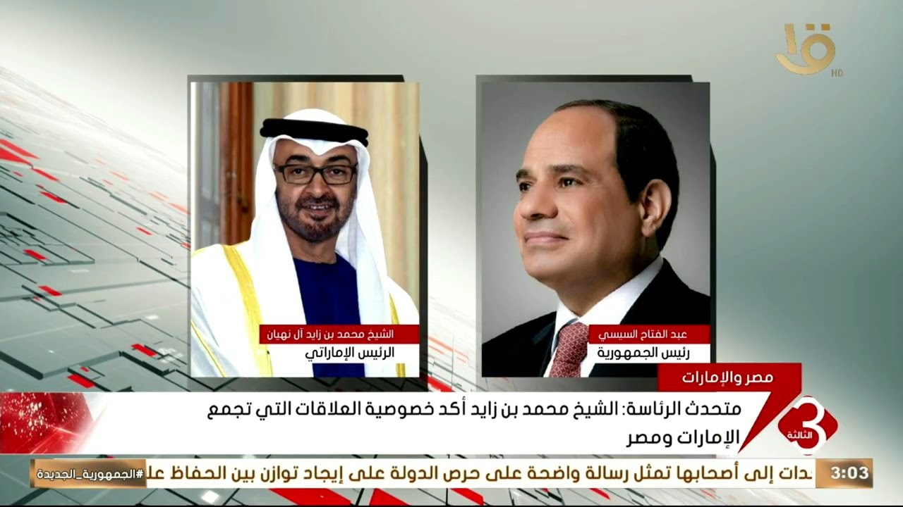 الرئيس السيسي يلتقي الشيخ محمد بن زايد آل نهيان رئيس دولة الإمارات بالعاصمة الإماراتية أبوظبي