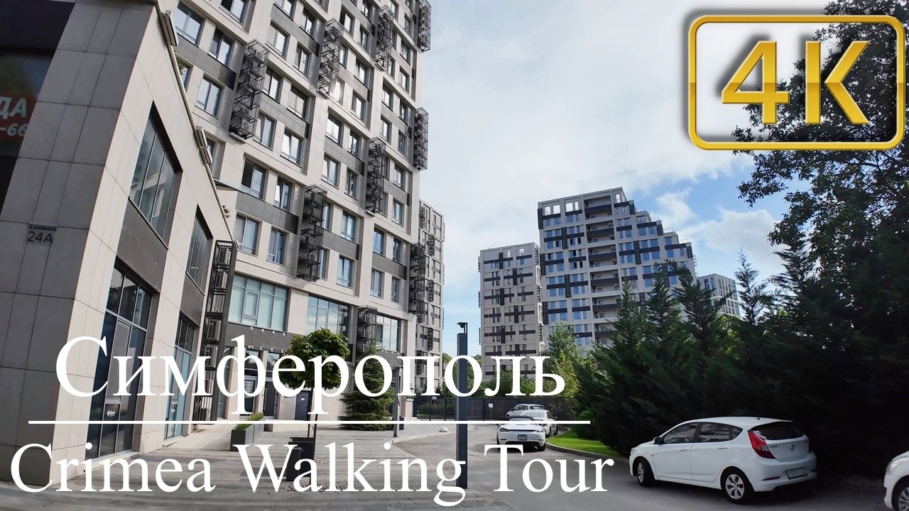 [4K] 🏙🏢🏦🏫 КРЫМ РОССИЯ 2024 СИМФЕРОПОЛЬ город контрастов: парки, высотки и красивые виды.