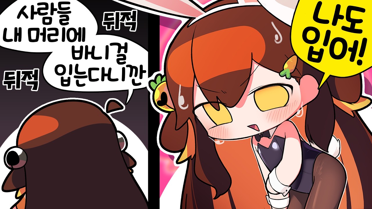 【 탬탬버린 】 -  내가 안입어도 다 입으니까 억울해서 나도 입는다