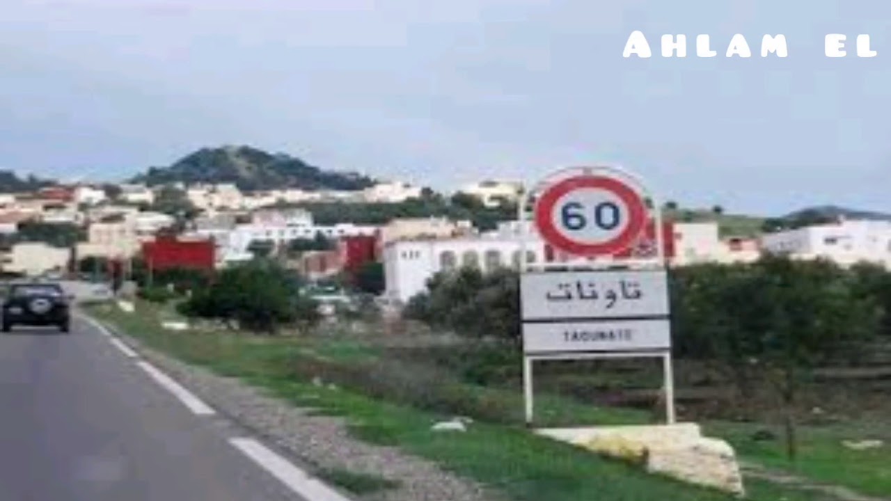 بلادي لحبيبة🇲🇦 تاونات..taounat city..شوفو الفيديو ..😍