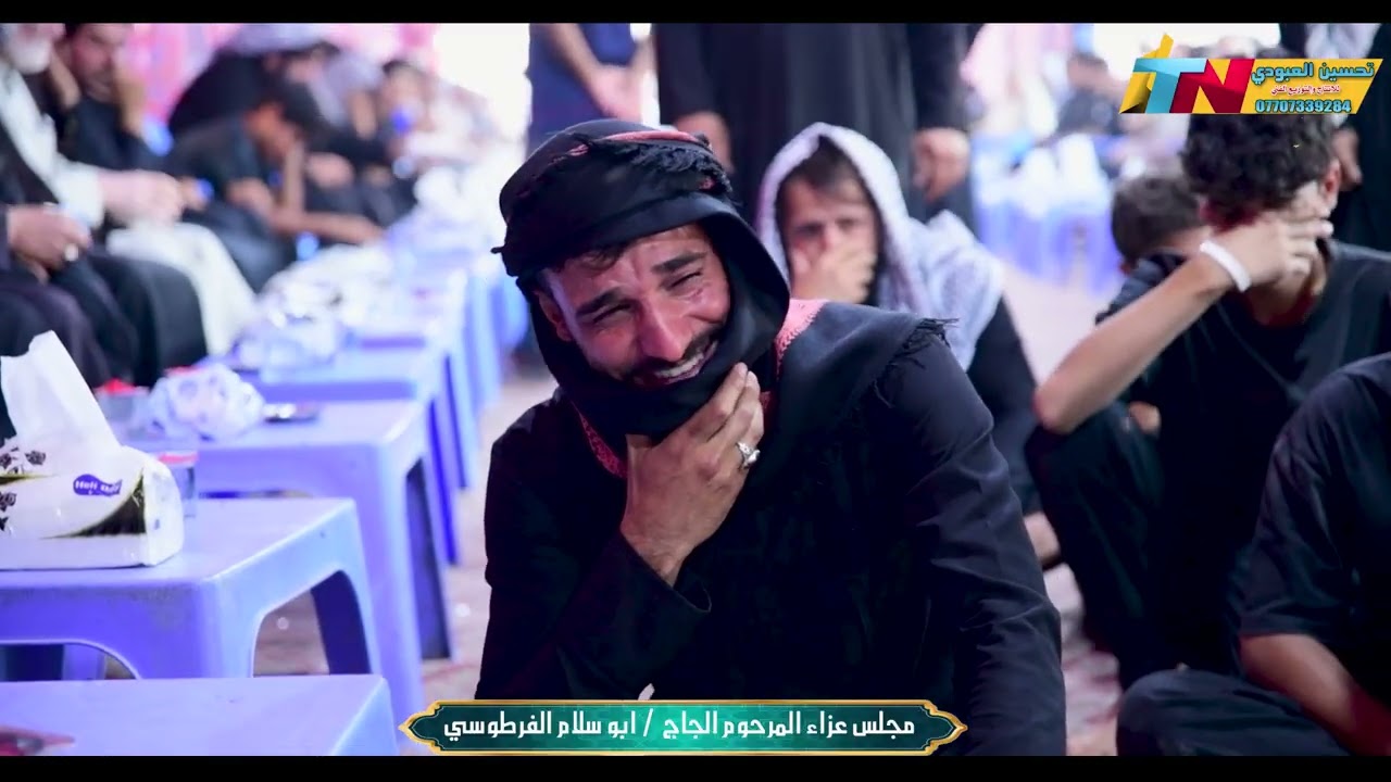 مجلس عزاء للمرحوم الحاج ابو سلام الفرطوسيالناعي ملا عياس المجراويمصور تحسين العبودي07707339284