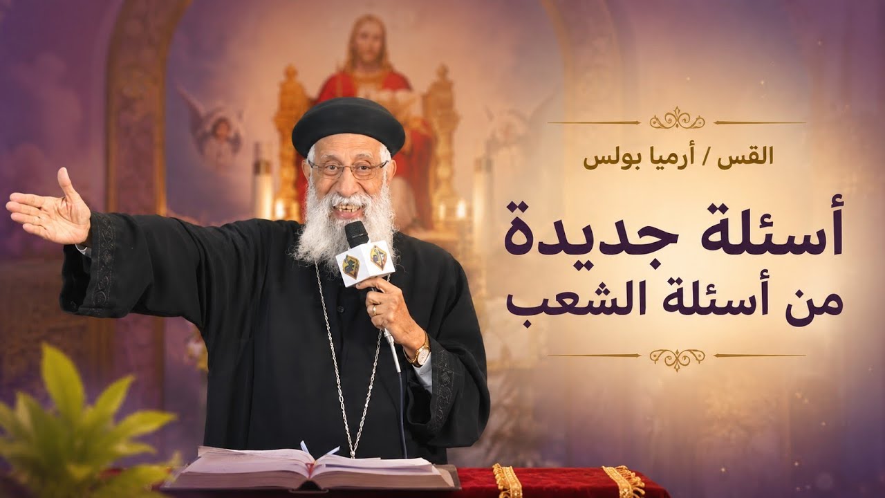 (اسئله جديدة من اسئلة الشعب)  