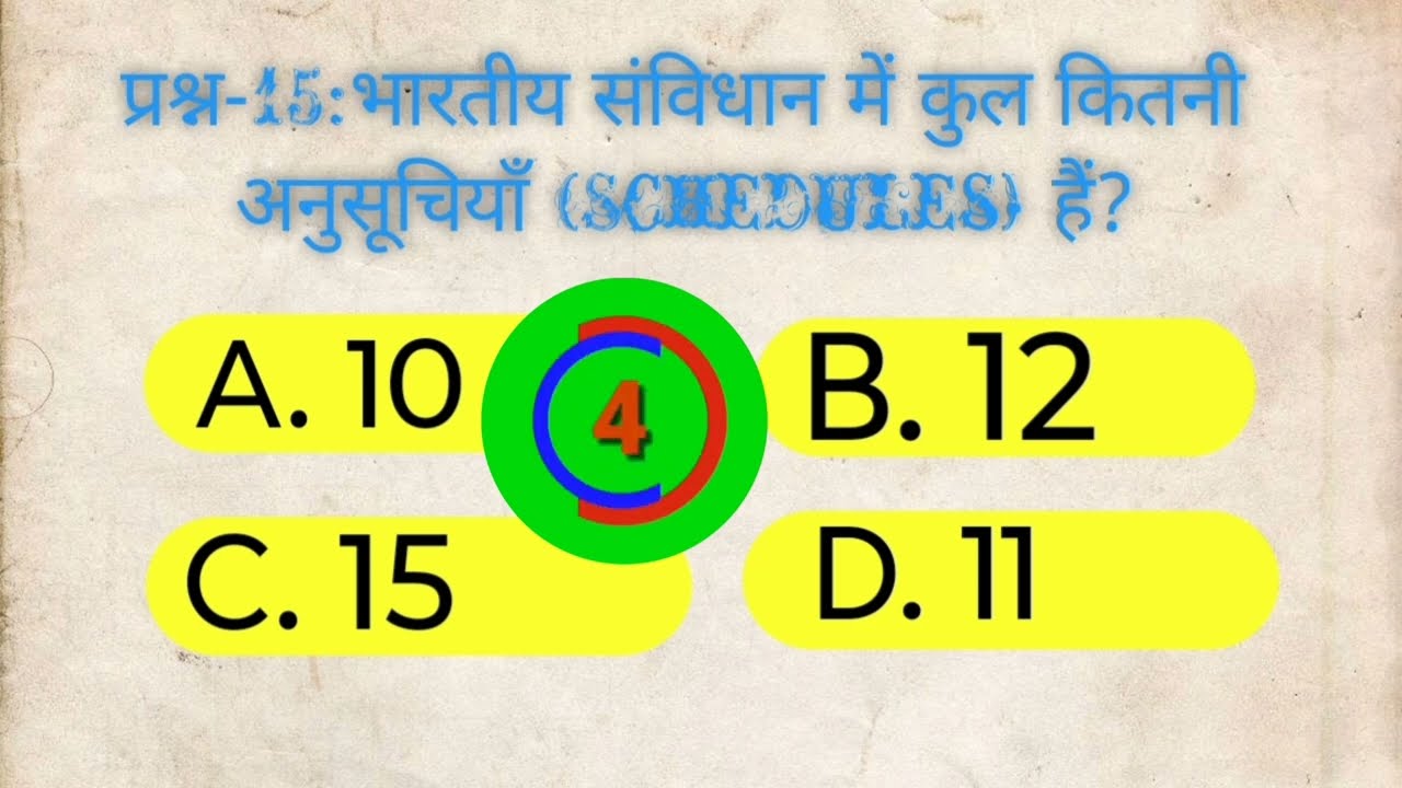 क्या आप GK के मास्टर हैं? 🤔इन 15 सवालों का जवाब देकर अपना ज्ञान टेस्ट कीजिए!#TheQuizSpotWithayush-45