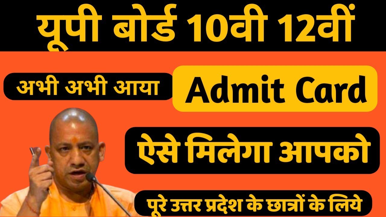 up board admit card download UP Board Admit Card has arrived, this is how you will get it. upmsp ...