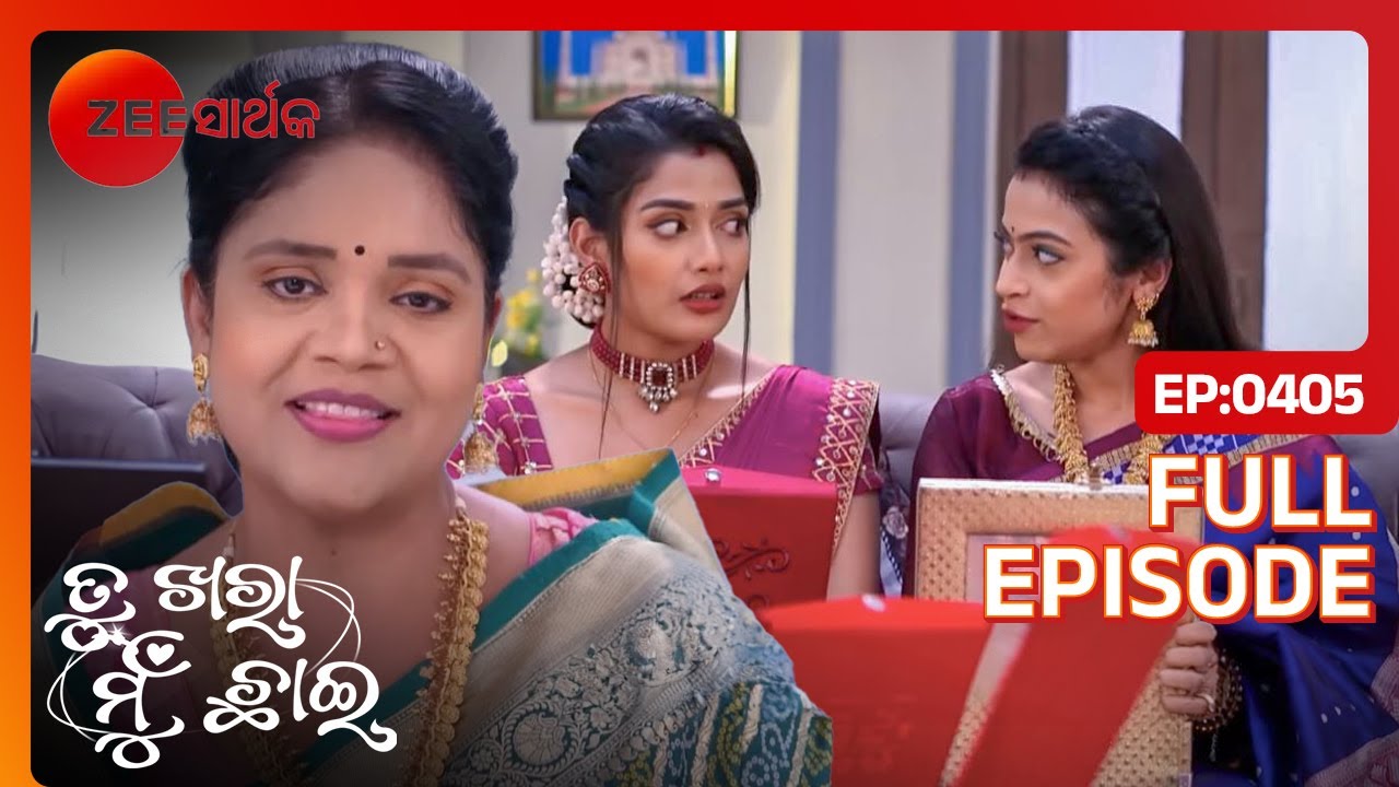 ସମସ୍ତଙ୍କ ପାଇଁ Suhasini ଆଣିଲେ ଗହଣା| Tu Khara Mun Chaai| Full Ep- 405|Manini, Abhimanyu| @zsarthaktv