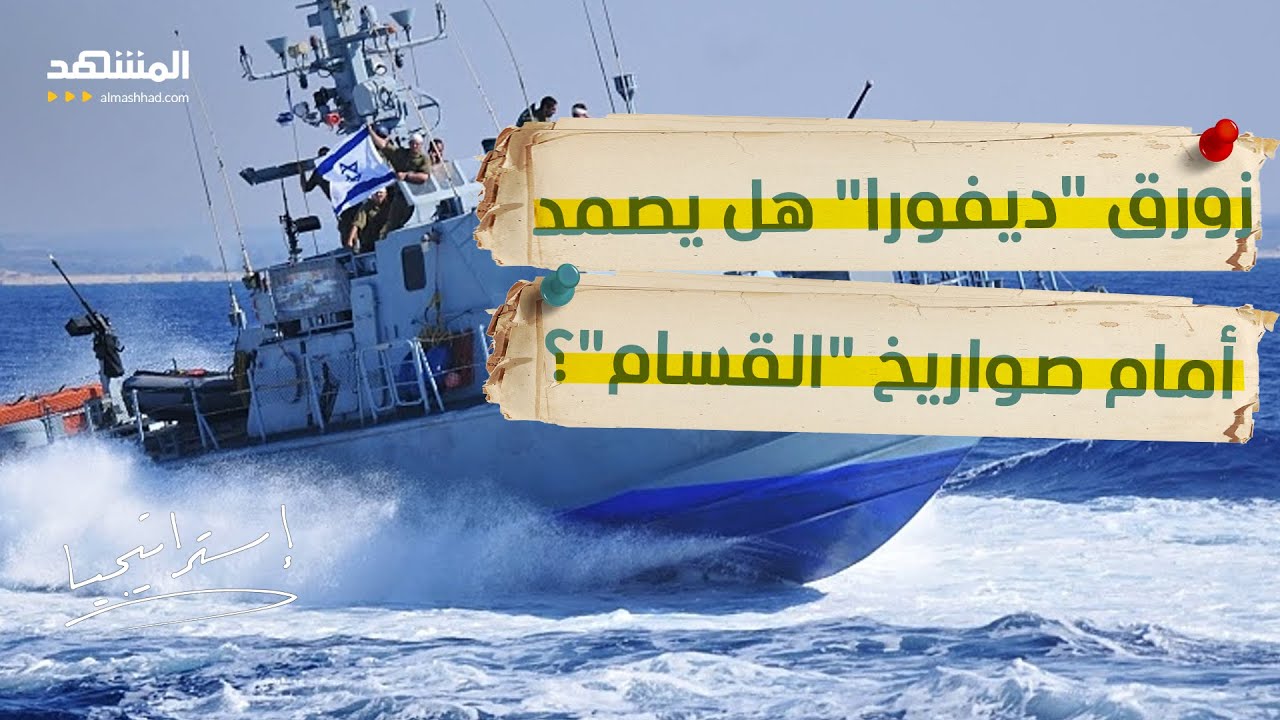 ما أسباب احتراقه؟.. زورق 