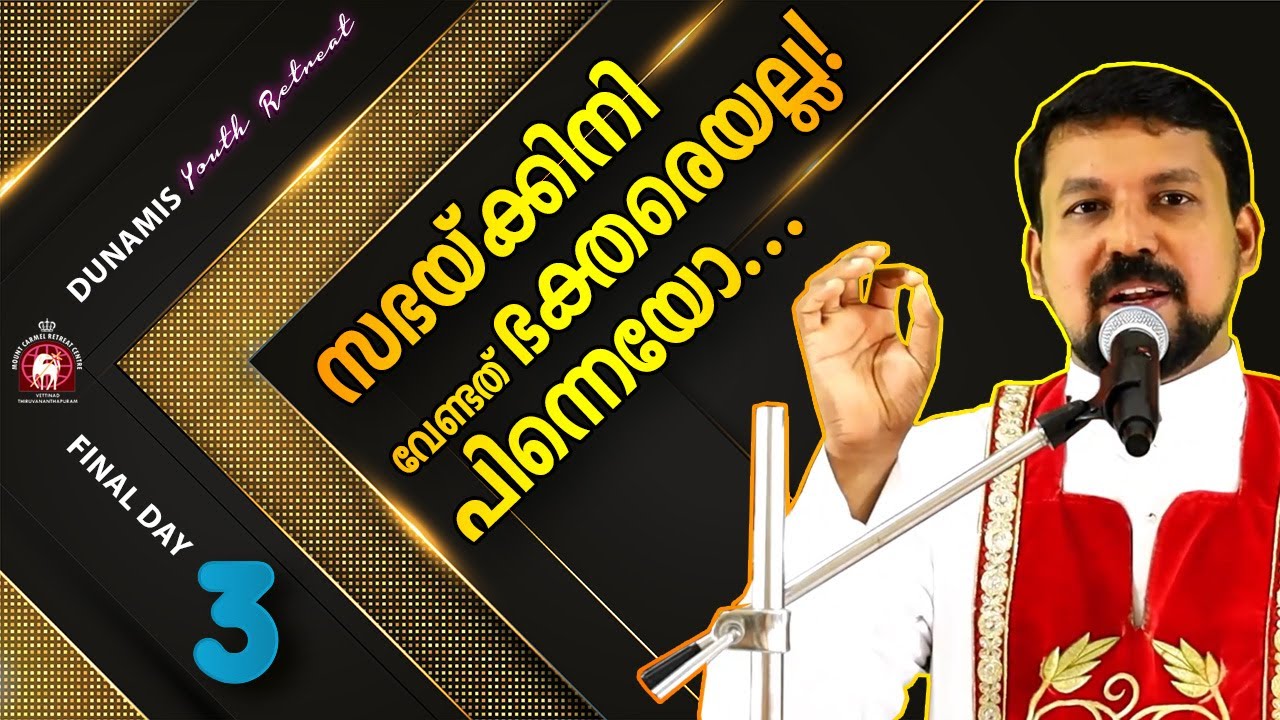 സഭയ്ക്കിനി വേണ്ടത് ഭക്തരെയല്ല! പിന്നെയോ...