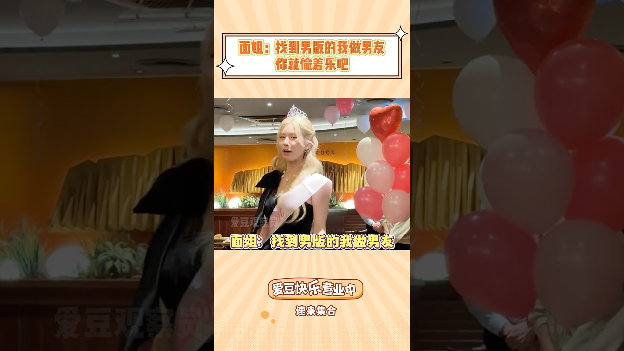 面姐：找到男版的我做男友，你就偷着乐吧#idle #miyeon #kpop