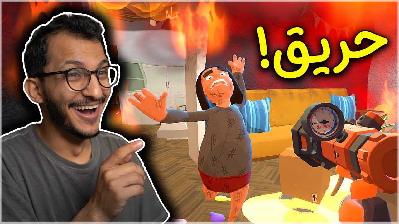 الإطفائيين النكبة | Embr