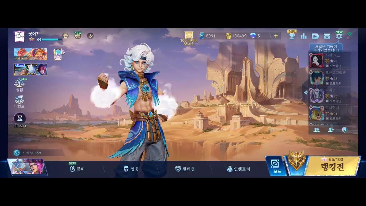 [모바일 레전드]새벽랭 속온속온 #MLBB