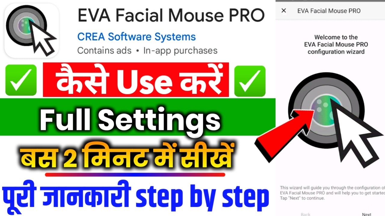 eva facial mouse pro kaise use kare // eva facial mouse how to use in hindi // eva facial mouse pro