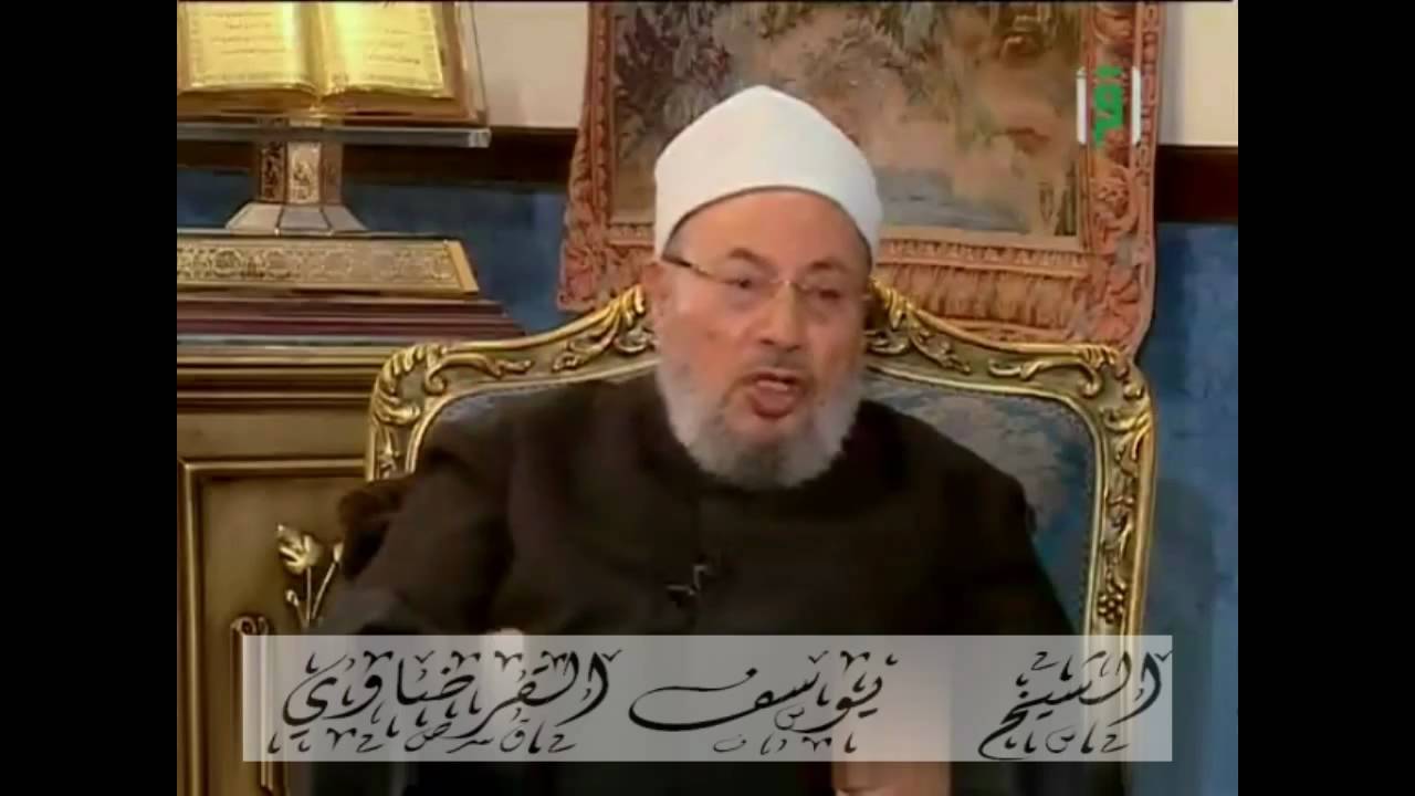 يوسف القرضاوي/التوحيد (1/2)