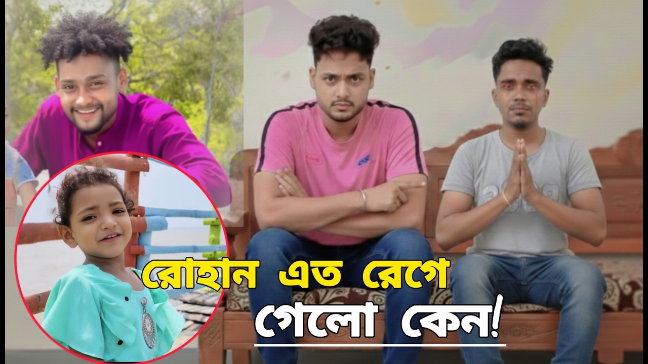 এবার খেলা দেখাবে রোহান ভাই মার খাবে বেইমান বন্ধু গুলো | Free Motion By Rohan @FreeMotionByRohan8