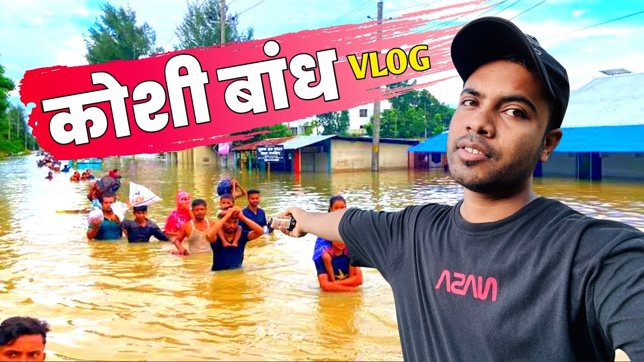 Kosi River Bihar Vlogs | कोसी बांध बिहार 😱 | The Manish Sony